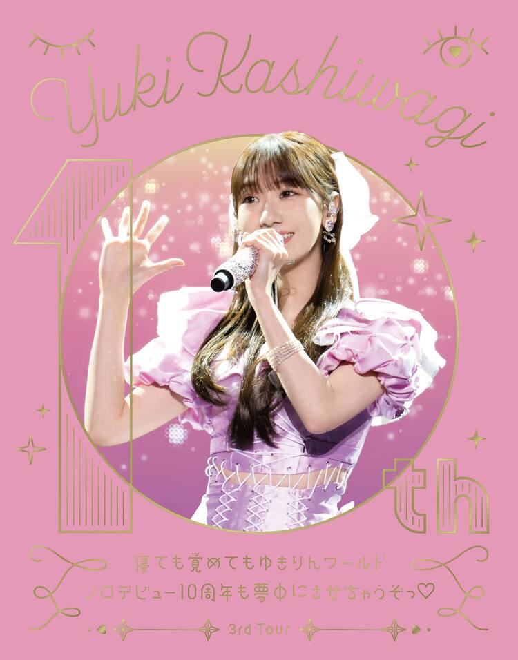 AKB48 柏木由紀 生写真7枚セット（柏木由紀ソロデビュー10周年ツアー 