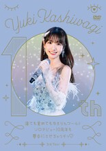 柏木由紀「柏木由紀 3rd Tour 寝ても覚めてもゆきりんワールド～ソロデビュー10周年も夢中にさせちゃうぞっ♡～2024.1.27＠Zepp DiverCity」DVDジャケット