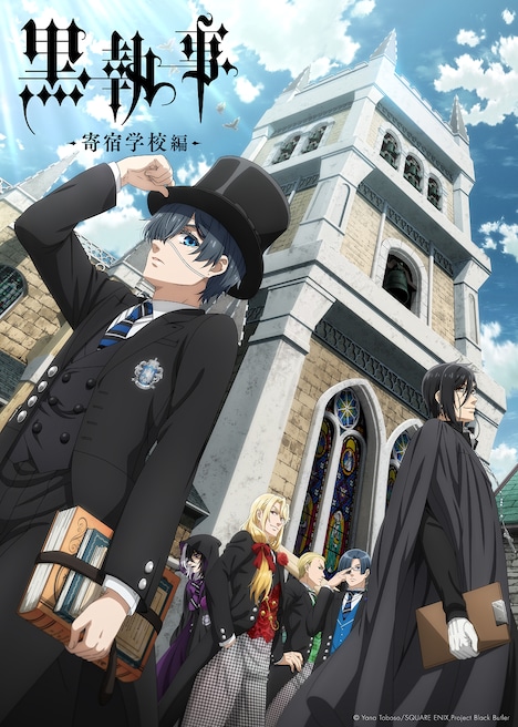 アニメ「黒執事 -寄宿学校編-」キービジュアル