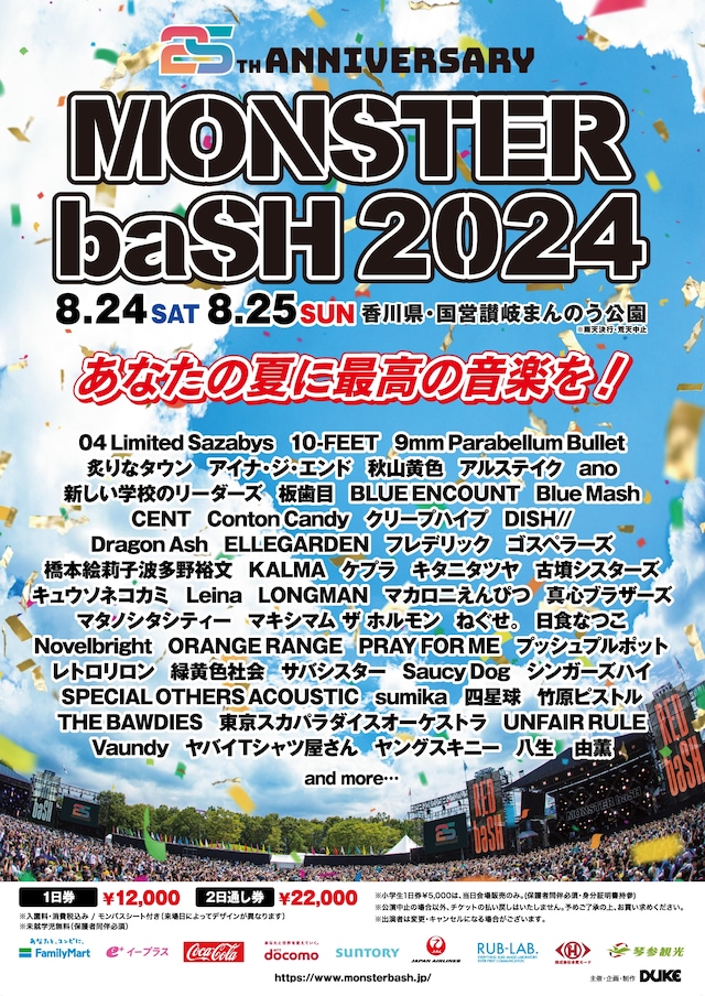 「MONSTER baSH 2024」フライヤー