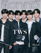 「non-no」6月号の特別版表紙。（撮影：横山創大）(c)non-no2024年6月号特別版/集英社