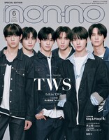 「non-no」6月号の特別版表紙。（撮影：横山創大）(c)non-no2024年6月号特別版/集英社