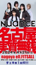 NUANCE「名古屋実質無銭」告知画像