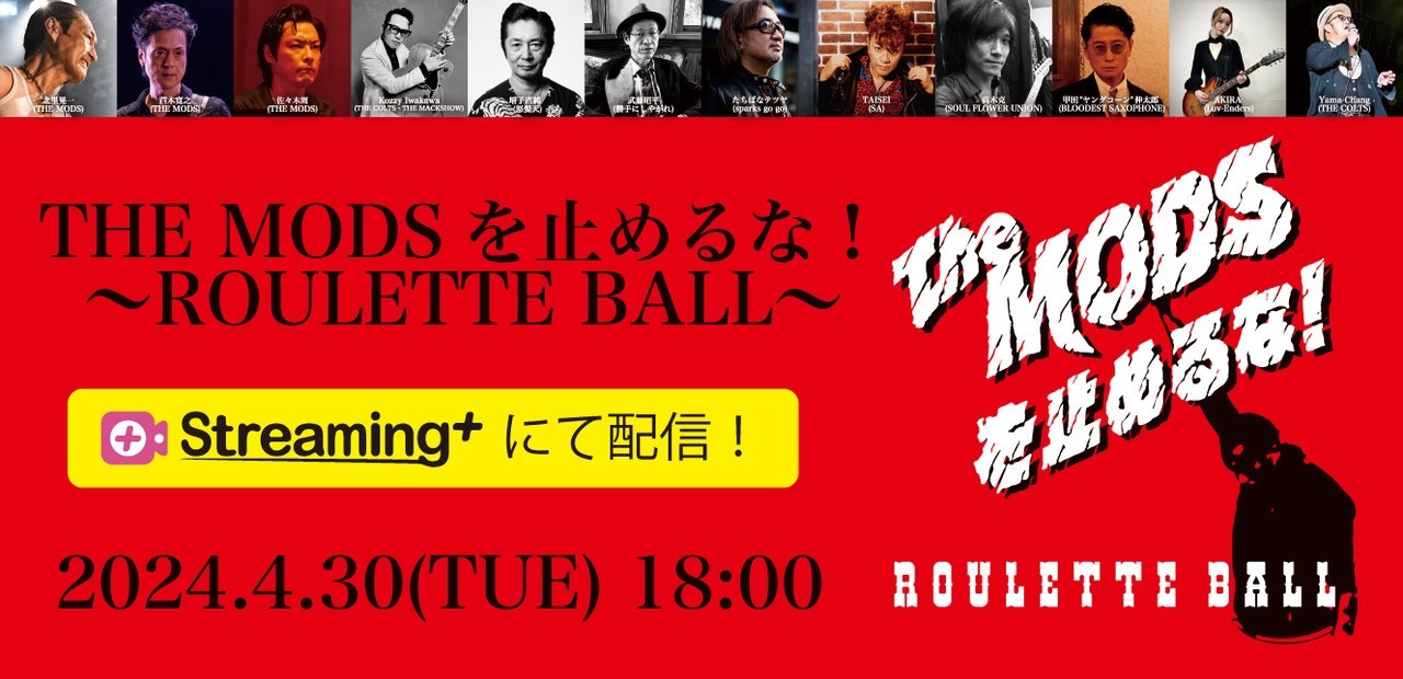 「THE MODSを止めるな！～Roulette Ball～」配信告知画像