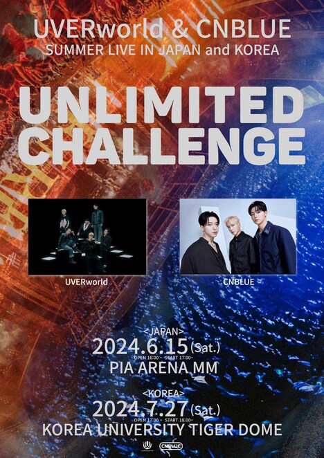 「UVERworld&CNBLUE SUMMER LIVE IN JAPAN and KOREA ～UNLIMITED CHALLENGE～」告知ビジュアル