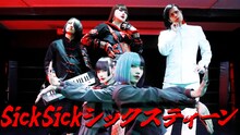 アーバンギャルド「Sick Sick シックスティーン」MVより。