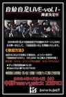 BiS「自給自足ライブ」中野heavysickで開催!フライヤーもチケットもメンバー自作