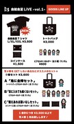 BiSのメンバーが自作した「自給自足ライブ-vol.1-」グッズ告知ビジュアル