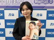 平井美葉（BEYOOOOONDS）
