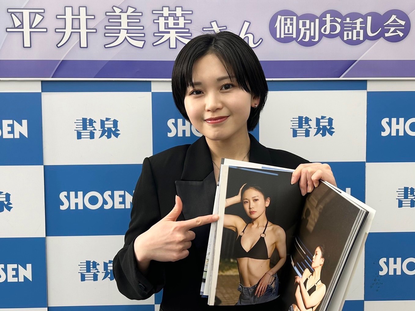 平井美葉（BEYOOOOONDS）