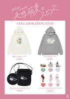 矢作萌夏×SPINNSコラボアイテム