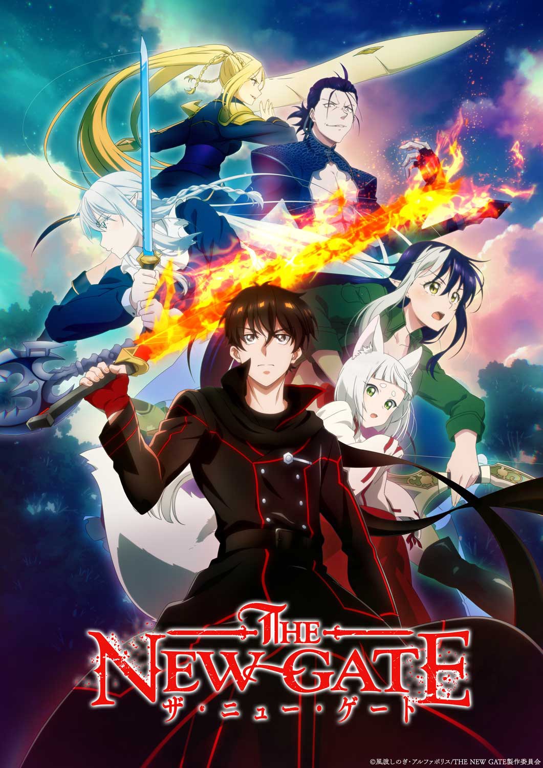 アニメ「THE NEW GATE」キービジュアルc)風波しのぎ・アルファポリス/THE NEW GATE製作委員会