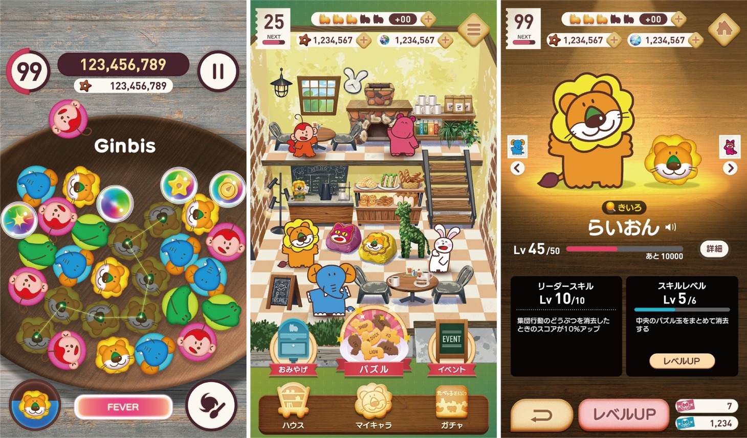 「たべっ子どうぶつTime」プレイ画面
