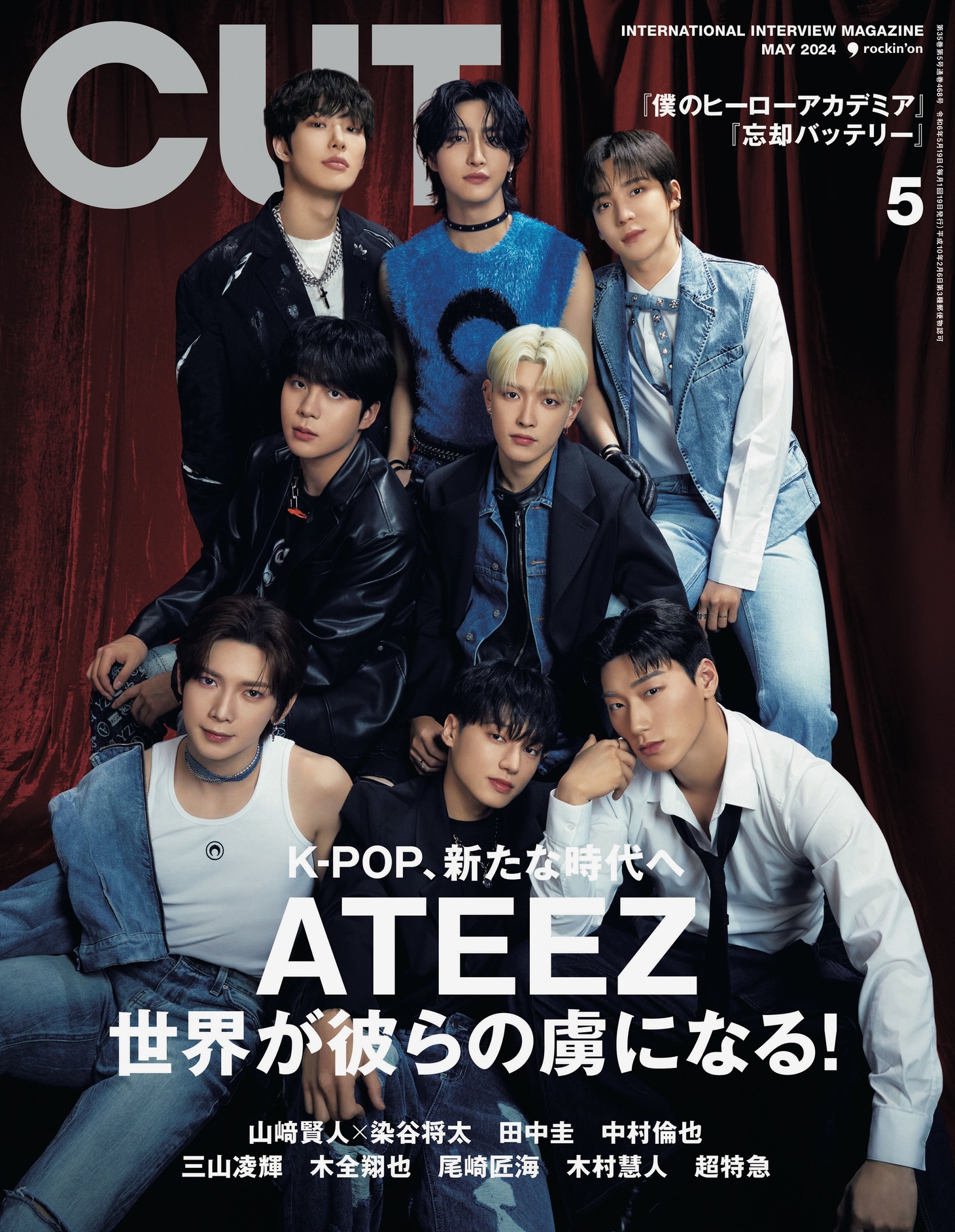 「CUT」5月号の表紙。