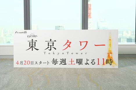 「東京タワー」のパネル。うしろに見えるのは東京タワー。