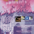 cinema staff「Drums,Bass,2(to)Guitars」再現ツアー開催、終演後サイン入りセトリ配布