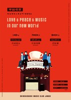 「帝国喫茶マンスリーライブ 2024『LOVE & PEACE & MUSIC IN OUR NEW WORLD』」告知ビジュアル