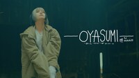 嚩ᴴᴬᴷᵁ「OYASUMI ft. KOTONOHOUSE」ミュージックビデオより。