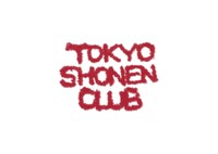 東京少年倶楽部