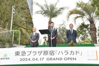 左から山村明義氏、星野浩明氏、長谷部健氏。