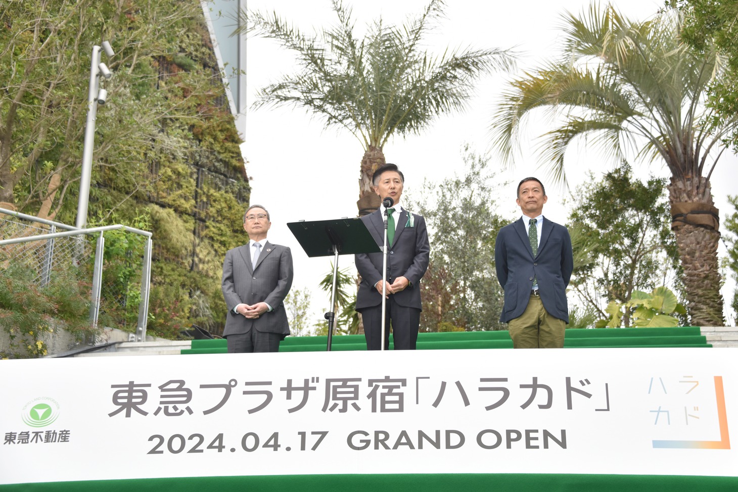 左から山村明義氏、星野浩明氏、長谷部健氏。