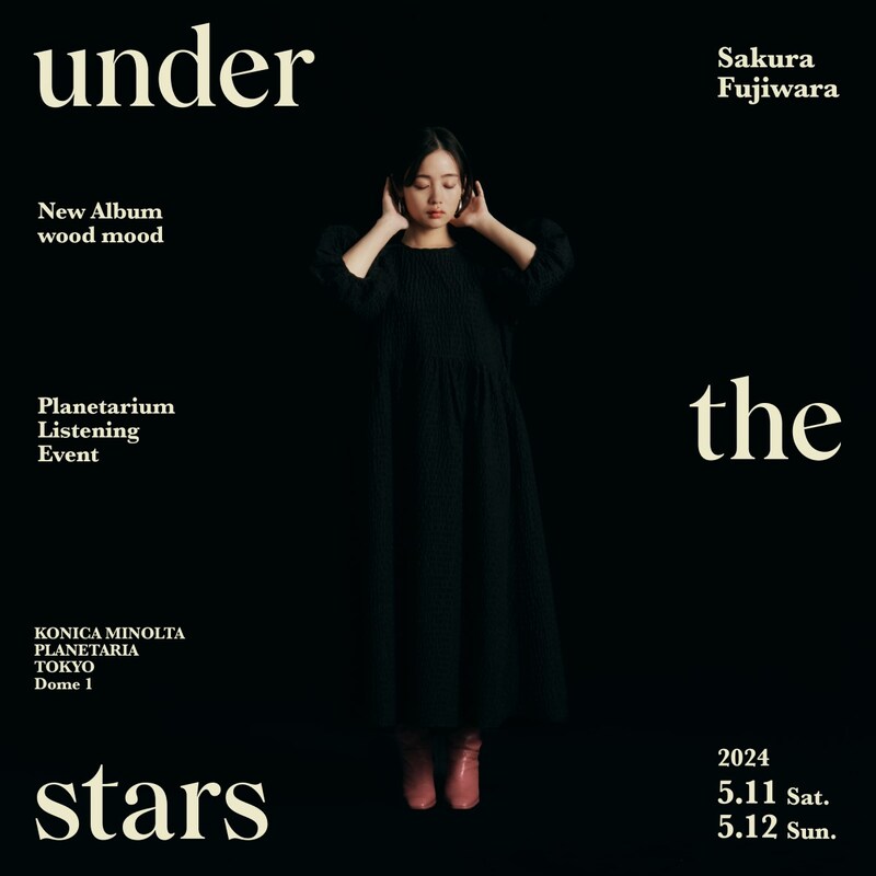 藤原さくら「Sakura Fujiwara wood mood under the stars」告知ビジュアル