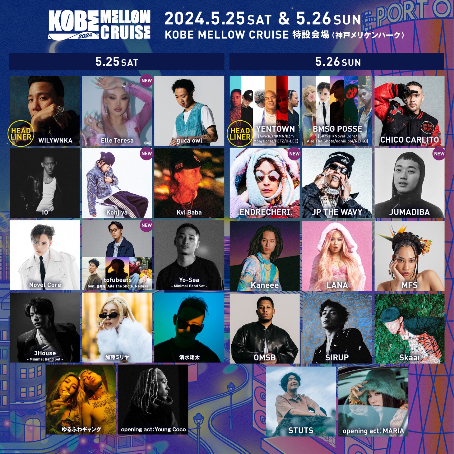 「KOBE MELLOW CRUISE 2024」出演者一覧