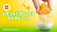 「レモン＆ハラペーニョタルタルソース」