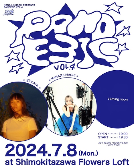 ナナジュウハチ presents「PANDE3IC vol.4」フライヤー