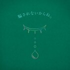 りりあ。テレ朝ドラマ「JKと六法全書」の主題歌配信リリース