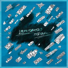 竹原ピストル「逃がしてあげよう」ジャケット