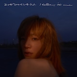 YUKI「こぼれてしまうよ / Hello, it's me」ジャケット