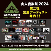 「山人音楽祭2024」出演アーティスト第2弾告知ビジュアル