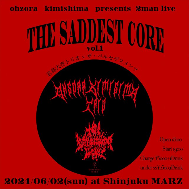 「ohzora kimishima presents 2man live『THE SADDEST CORE vol.1』」告知ビジュアル