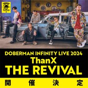 「DOBERMAN INFINITY LIVE 2024 ThanX "THE REVIVAL"」告知ビジュアル