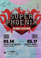 「KANA-BOON ONE-MAN LIVE "SUPER PHOENIX"」フライヤー