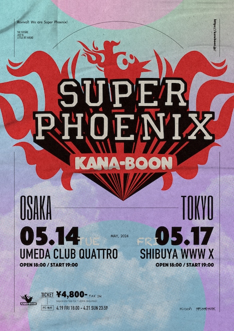 「KANA-BOON ONE-MAN LIVE "SUPER PHOENIX"」フライヤー