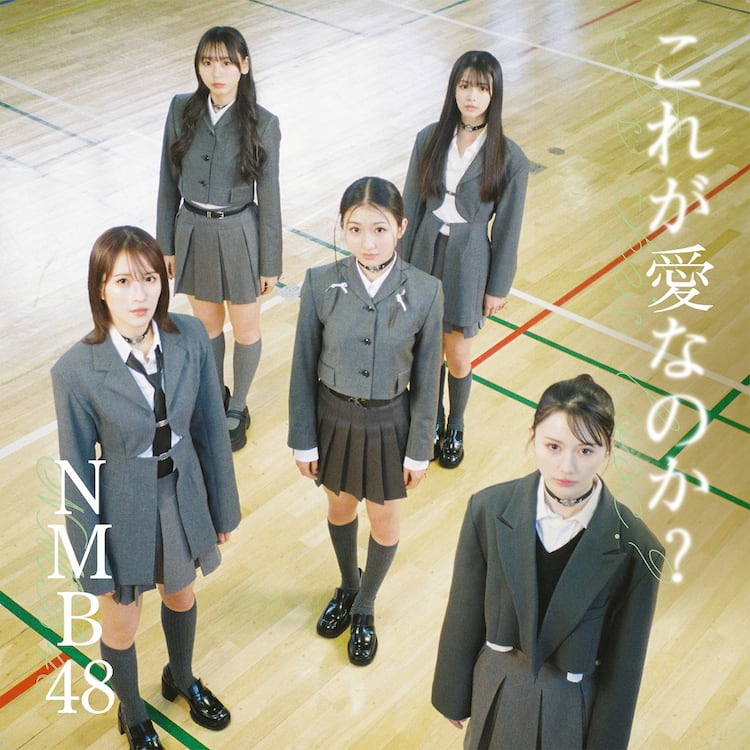 NMB48 生き残れ CD☆トレカ付き