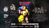 PIGGS「されど、夜は明けるTOUR」告知ビジュアル