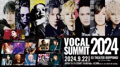 ボーカリスト集う「VOCAL SUMMIT」に栄喜が参戦！ゲストベーシストはNATCHIN