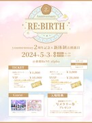 「youmenosay 2nd Anniversary Live『RE:BIRTH』」フライヤー