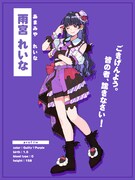 雨宮れいなのイラストアーティスト写真。