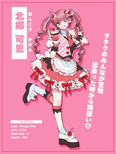 北郷可恩のイラストアーティスト写真。