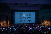 さいたまスーパーアリーナ公演発表の瞬間。