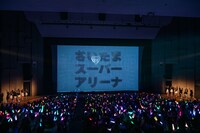 さいたまスーパーアリーナ公演発表の瞬間。