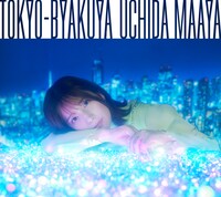 内田真礼「TOKYO-BYAKUYA」FC限定盤ジャケット