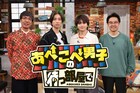 佐藤勝利&田中樹、あべこべの2人が大物ゲストをおもてなしする日テレレギュラー番組