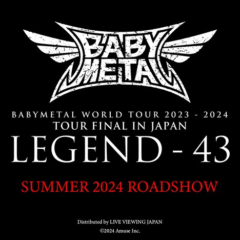 「BABYMETAL WORLD TOUR 2023 - 2024 TOUR FINAL IN JAPAN LEGEND - 43」ライブフィルム告知ビジュアル