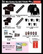 「We Gotta Go BiS TOUR」グッズ一覧