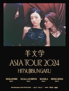 「羊文学 Hitsujibungaku ASIA TOUR 2024」キービジュアル